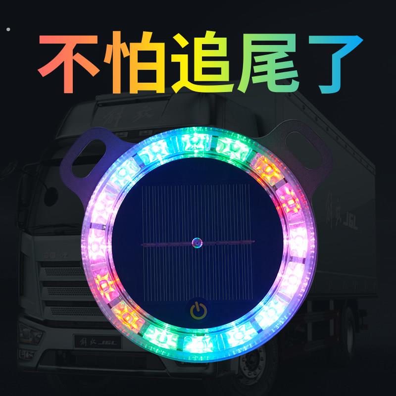 强光车载磁吸车用汽车货车太阳能夜间警示闪光灯闪灯挂车爆闪尾灯