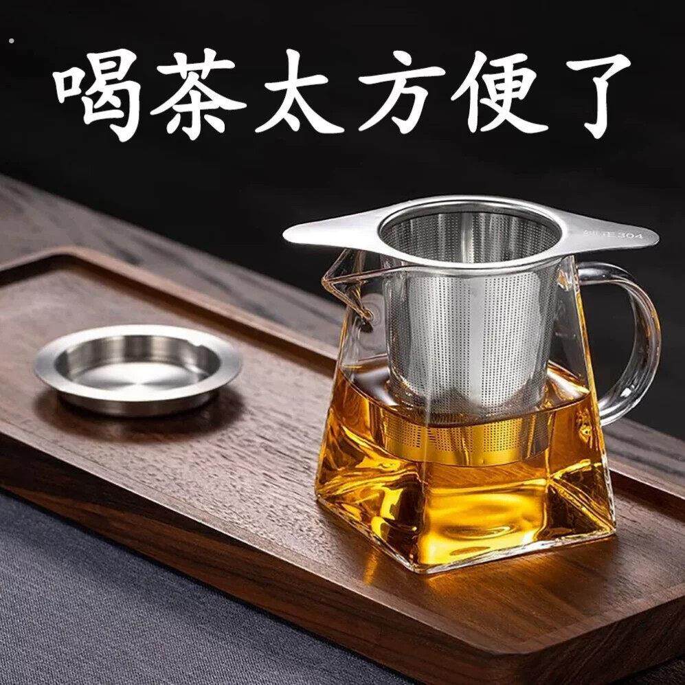 高档茶具304不锈钢茶漏过滤网耐热高温加厚玻璃公道杯家分泡茶壶