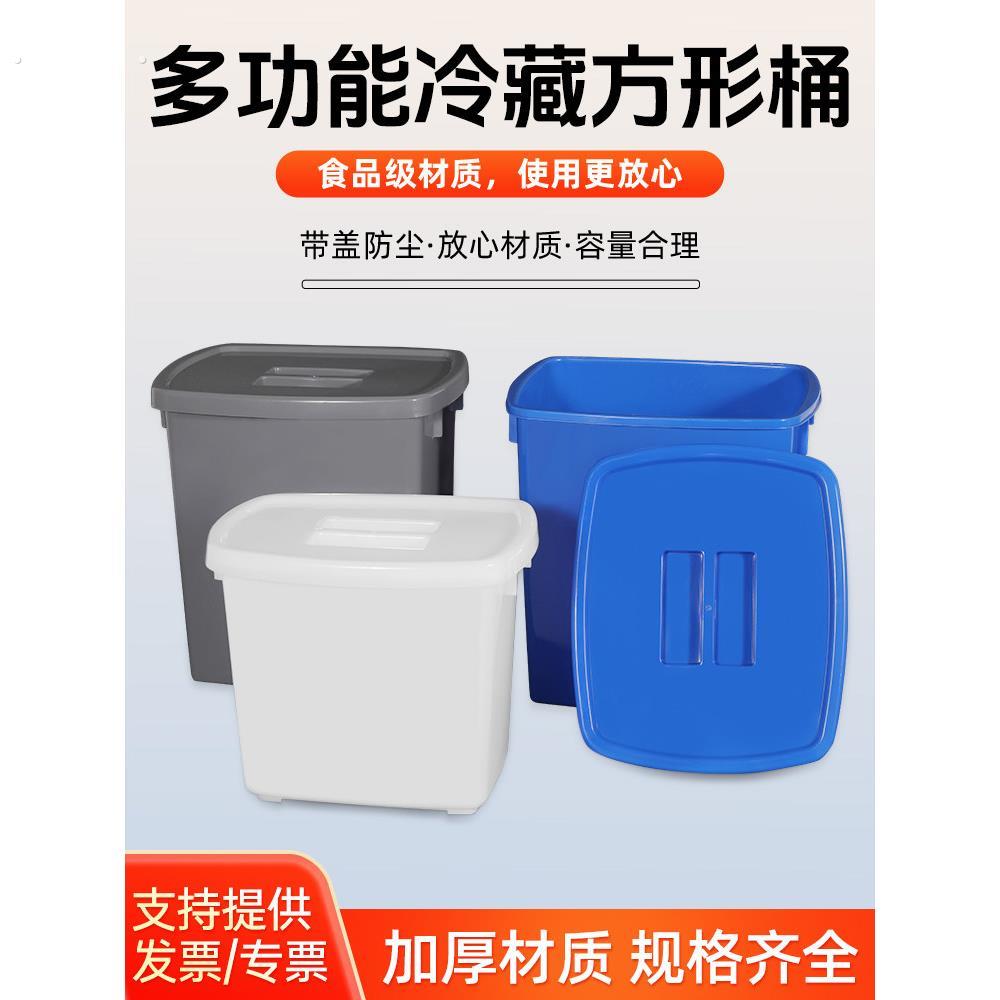 多功能塑料糖桶冰柜冰箱方形带盖子方形桶纯彩色储存桶餐饮冷藏桶
