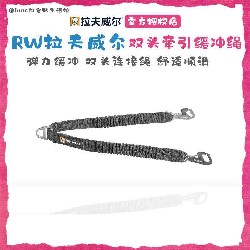 双头连接牵引绳弹力缓冲宠物牵引狗链中型犬一拖二遛狗绳
