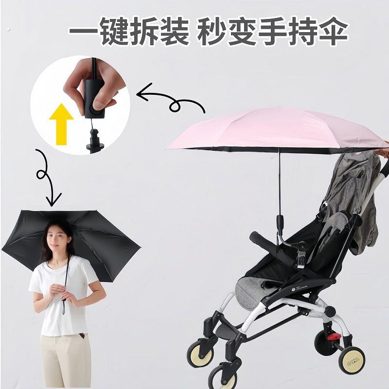 宝宝推车婴儿车专用遮阳伞一键拆装通用可折叠加大溜娃车遮阳棚宝