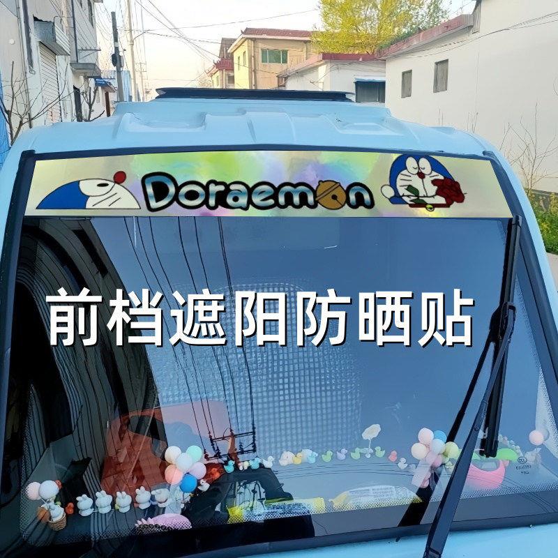 三轮车前挡遮阳贴玻璃挡光防晒隔热四轮电动车老头乐通用装饰贴膜