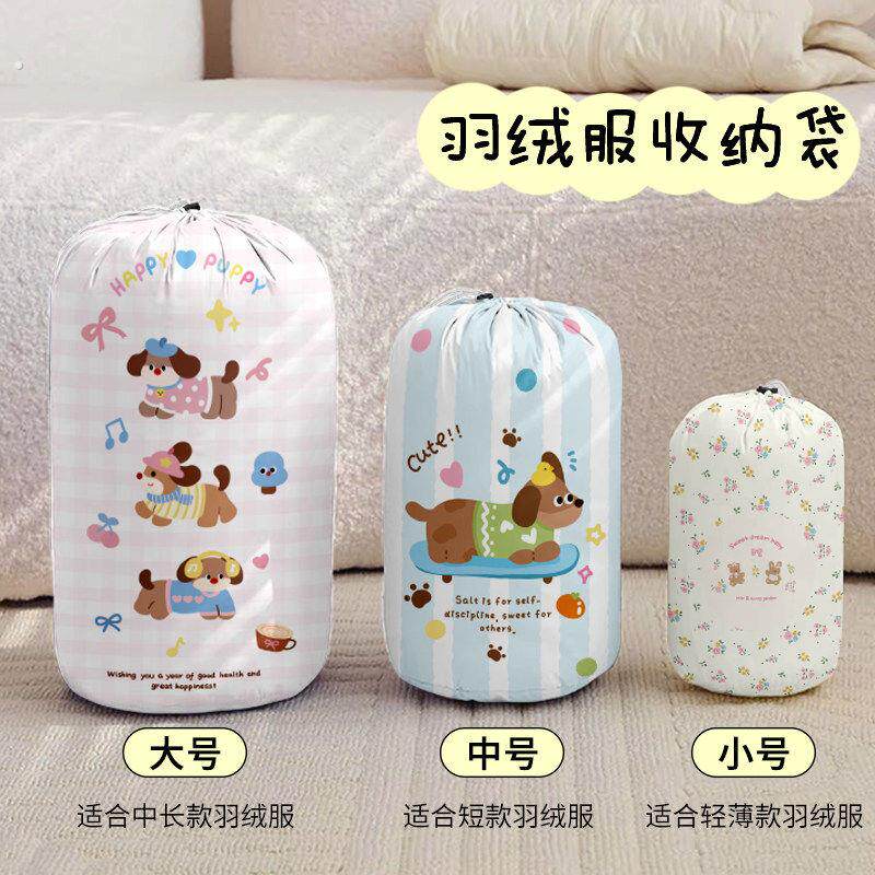 羽绒服专用收纳袋户外旅行轻薄便携束口抽绳压缩袋衣物整理防尘袋