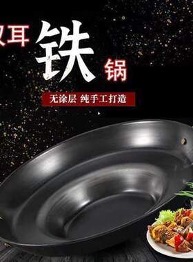 烙锅的锅炸土豆洋芋不锈钢不粘平底加厚贵州家用商用凹形罗锅锣锅