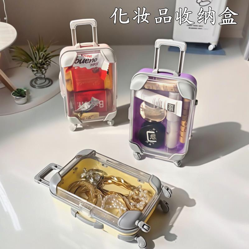 旅行箱拉杆箱化妆盒真迷你化妆品收纳盒桌面可爱杂物盒粉扑盒子