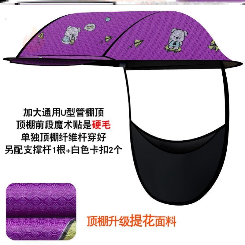 电动车雨棚配件单独顶棚布电动车单独顶棚防晒遮雨布遮阳伞雨伞布