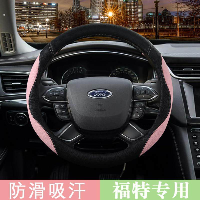 福特新福克斯福睿斯蒙迪欧嘉年华锐界领界翼博女汽车方向盘套四季