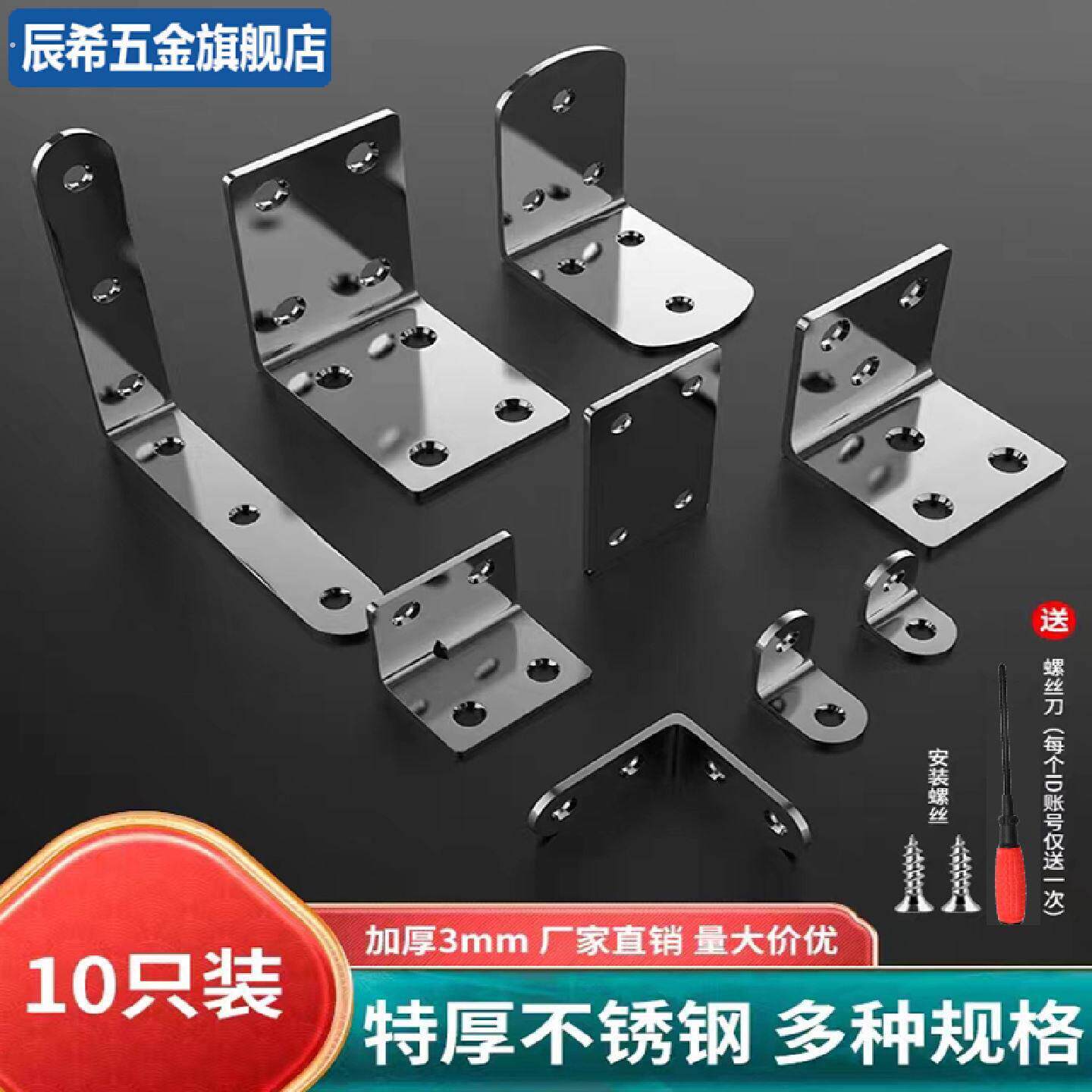 不锈钢角码90度直角加厚直片固定铝挤型材料三角铁支架家俱整体橱