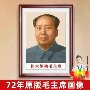 毛席像墙画车挂东泽国挥手老五书法泽新中式纪念电视柜装饰画防水