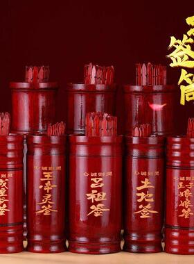求签筒抽签筒摇签筒观音灵签100签筒送解签书详解竹签筒子