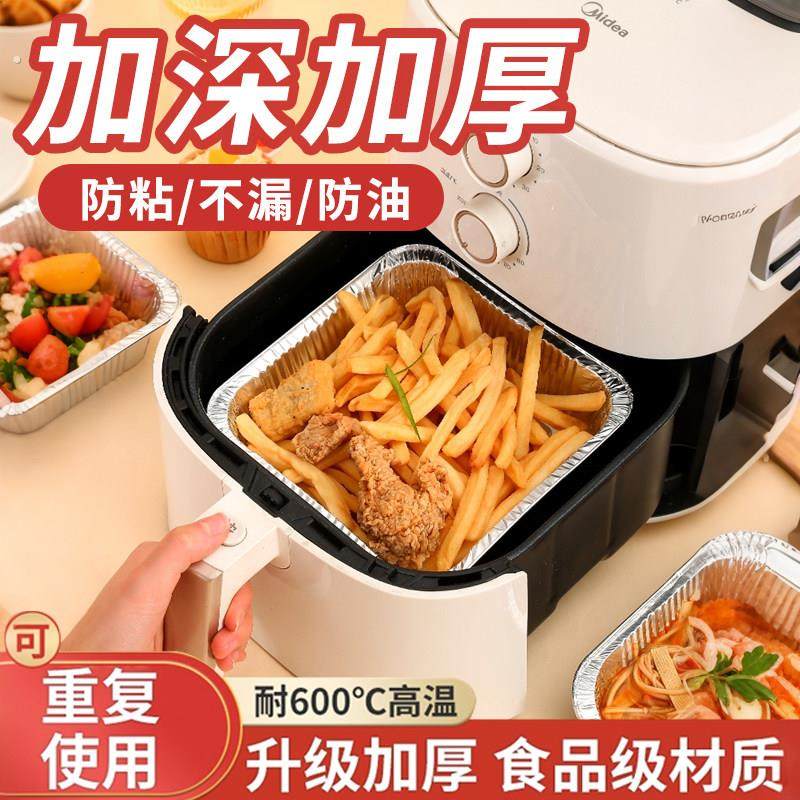 空气炸锅专用方形食品级烧烤锡纸盘家用加深锡箔纸烤箱用铝箔餐盒,厨房/烹饪用具,锡纸/油纸,淘宝优惠券,粉丝福利购,淘宝优惠卷
