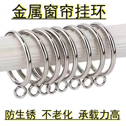窗帘滑动挂钩窗帘配件大全窗帘轨道挂环老式罗马杆圈环通用钩子