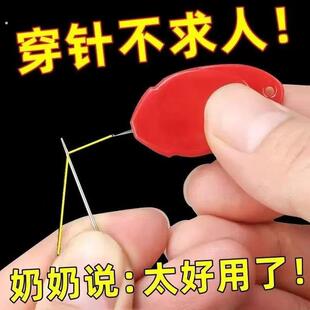穿针引线 线器穿针神器 老人缝纫机自动引线 线器家用认针缝衣针