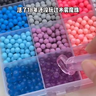 神奇拼豆魔法珠手工制作水粘创意魔珠益智拼图水雾珠儿童玩具