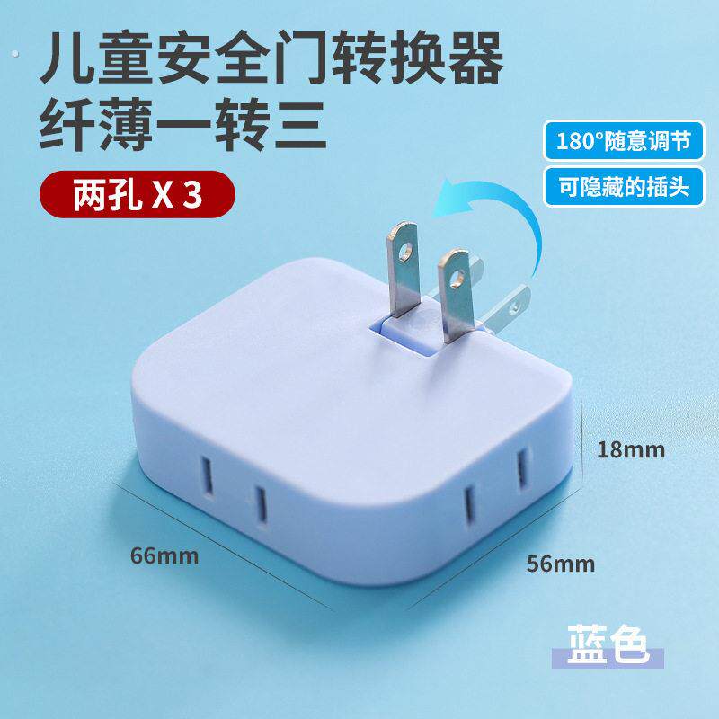 旋转插座转换器多功能一转三超薄电视柜靠墙夹缝无线两脚插头