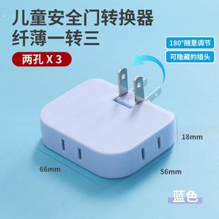 旋转插座转换器多功能一转三超薄电视柜靠墙夹缝无线两脚插头