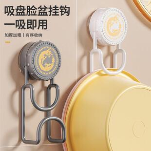 吸盘脸盆架脸盆悬空收纳挂钩旋转挂盆钩免打孔壁挂式厨房收纳神器