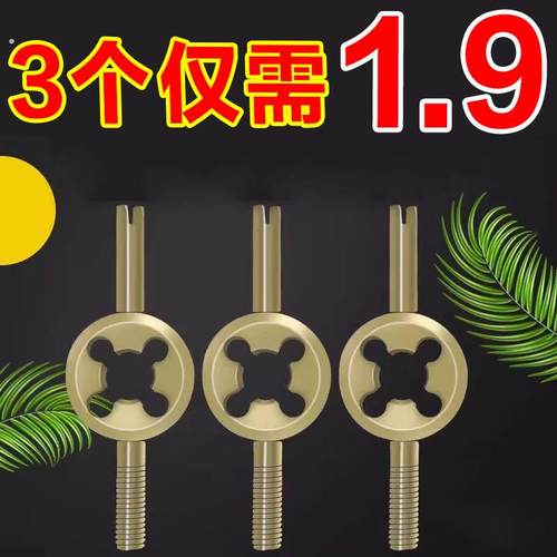 轮胎气门芯开丝扳手气门钥匙气门针汽车摩托车电动自行车气门嘴帽