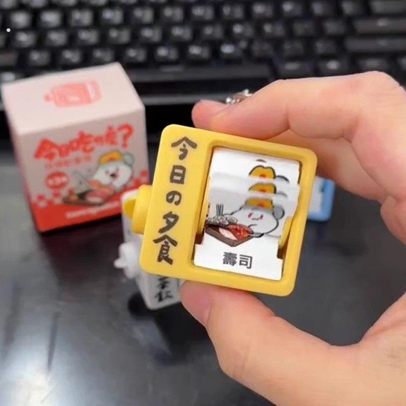 今天吃什么？？迷你翻翻动画机摆件干饭人选择困难症神器闺蜜礼物