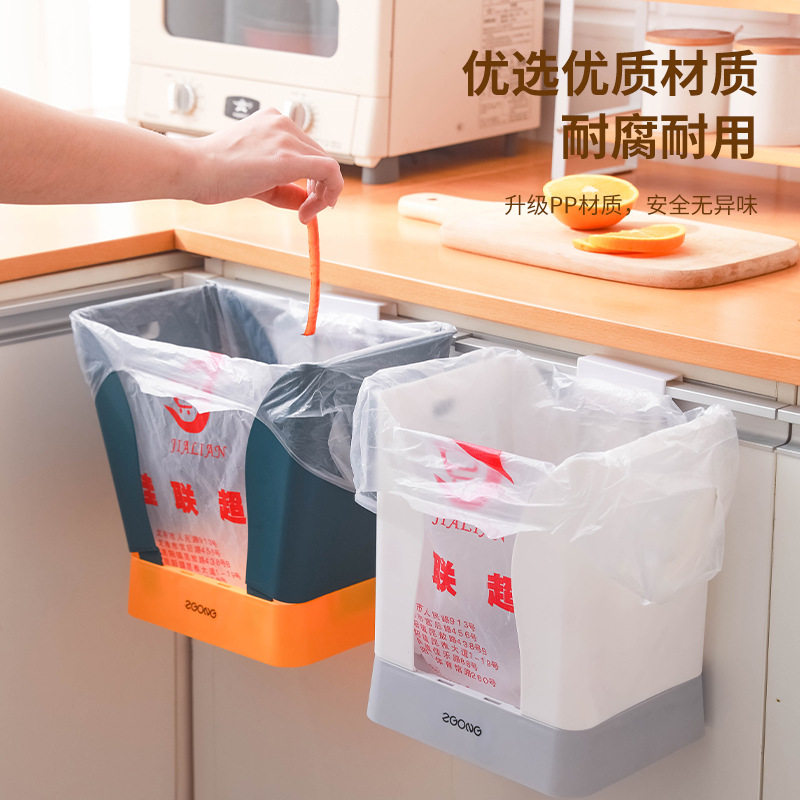 厨房垃圾桶橱柜门挂式壁挂式用收纳桶折叠扩展垃圾袋支架伸缩