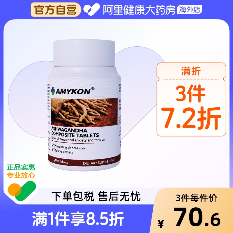 南非醉茄降皮质醇抑制剂缓解压力