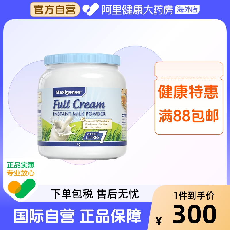 美可卓蓝胖子澳洲全脂奶粉