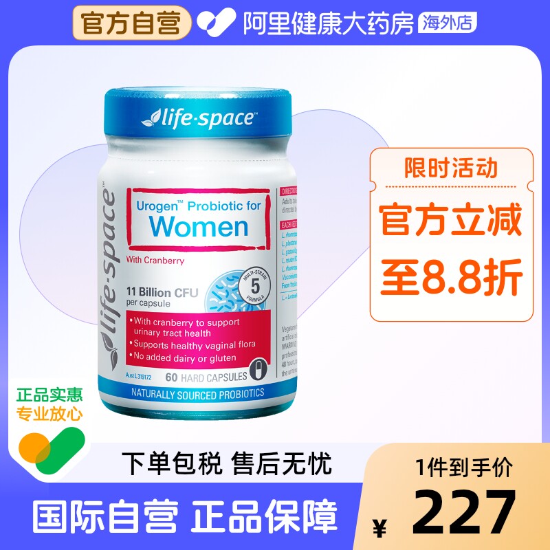 澳洲进口life space女性蔓越莓益生菌呵护女性健康调理肠胃60粒
