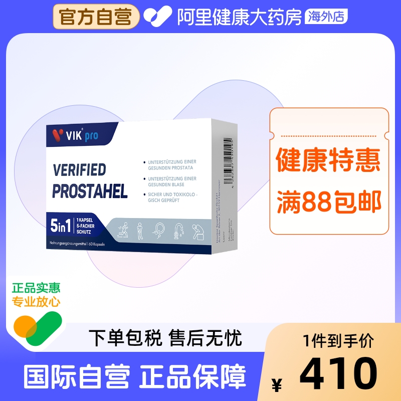 VIKpro进口锯棕榈男性前列腺胶囊