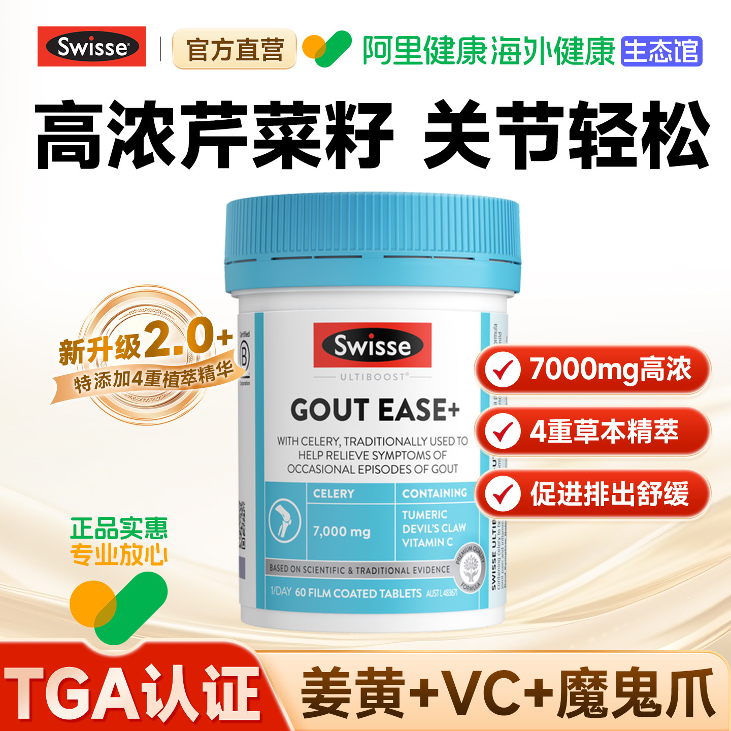 Swisse芹菜籽软胶囊高浓度西芹籽关节精华澳洲进口保健品官方正品