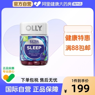 OLLY深度睡眠安瓶助眠软糖50粒美国褪黑素睡眠软糖含褪黑素5mg