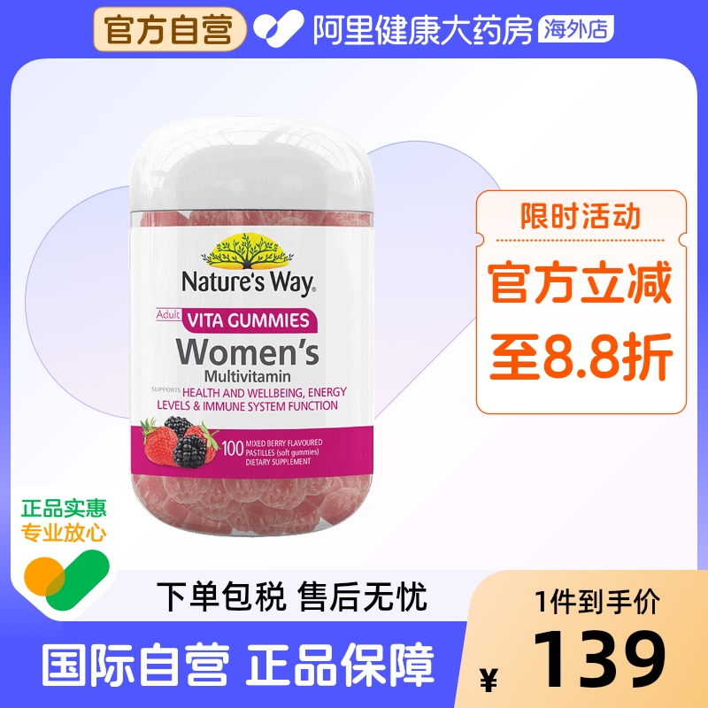 澳萃维女性复合维生素