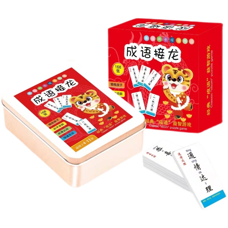 铁盒魔法汉字偏旁部首趣味认知卡