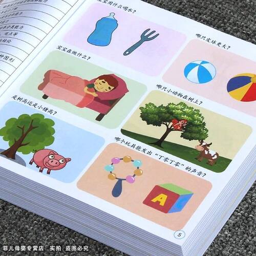 幼儿启蒙认知看图识字