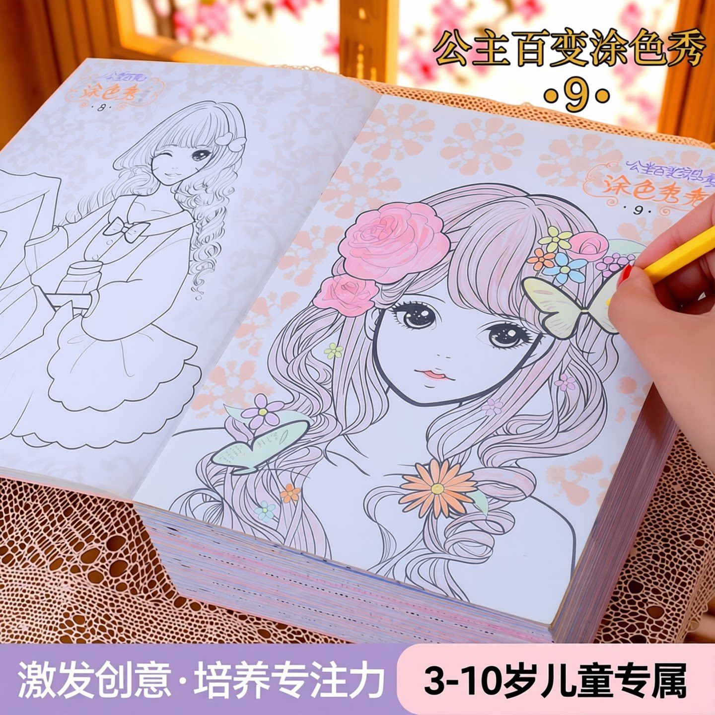 公主百变涂色本女童启蒙6本装