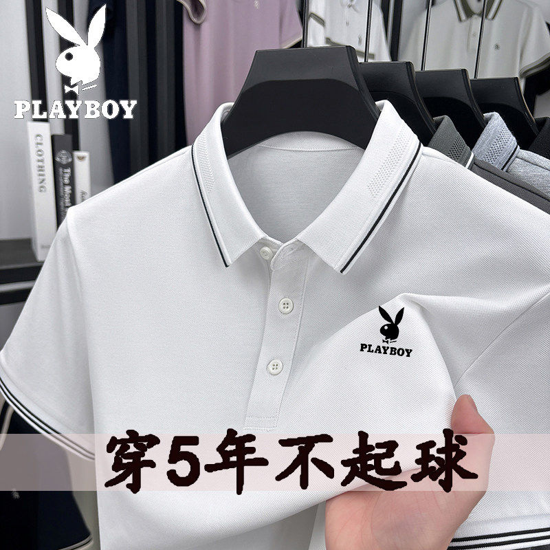 花花公子夏季短袖透气POLO衫男