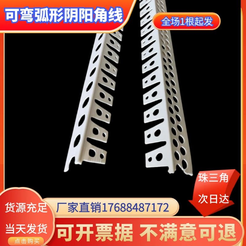 阴阳角线条可弯吊顶护墙角