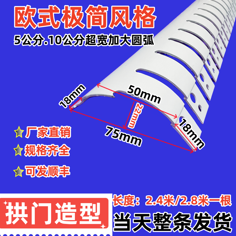 十公分超大圆弧阳角PVC弧形阴角五公分可弯圆弧拱门造型收口2.8米