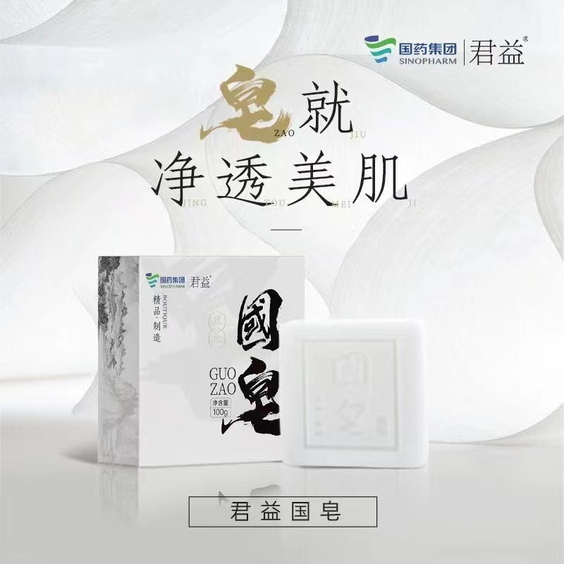 官方正品国皂一池云锦官网一致草本控油卸妆肥皂洗脸皂婵皙洁面皂