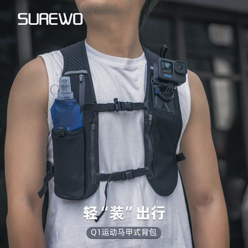 户外越野轻便跑步马甲背包