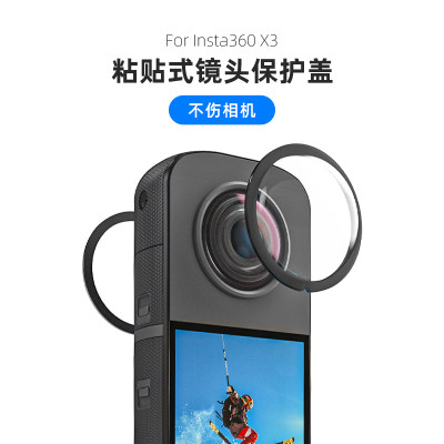 SUREWOinsta360x3边框保护膜