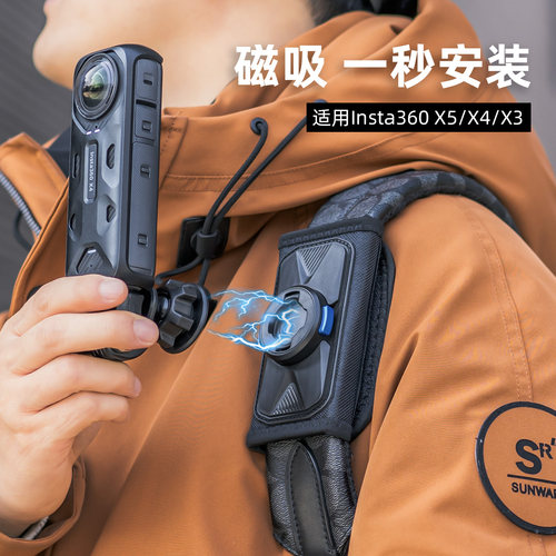 Insta360X5/X4磁吸快拆背包夹