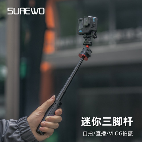 迷你桌面三脚架相机微单手机直播延长杆支撑架适用GoPro13大疆Action5pro/6/4/3便携手持自拍杆vlog延长支架