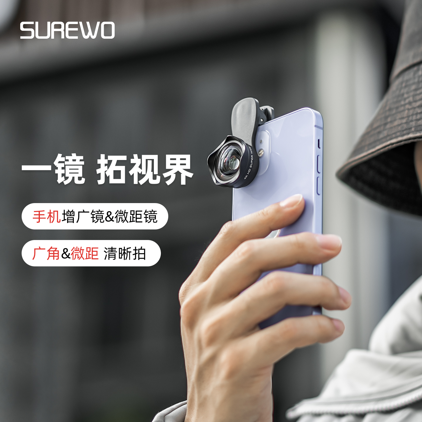 手机4k高清广角镜头直播拍照专业外接前后摄像辅助拍摄神器外置超广角高清手机镜头适用苹果ipone华为小米