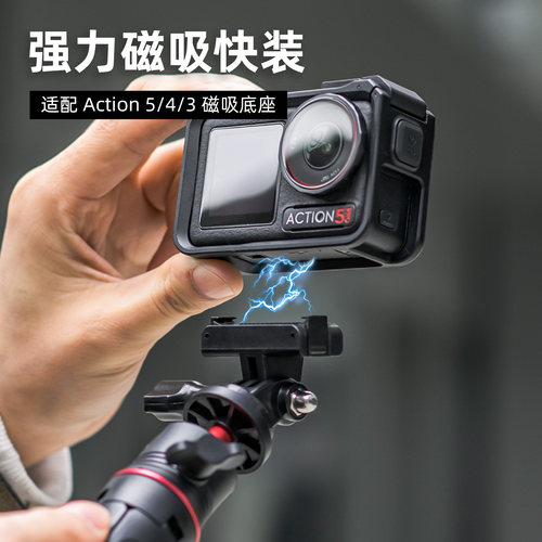 大疆Action4磁吸转接座