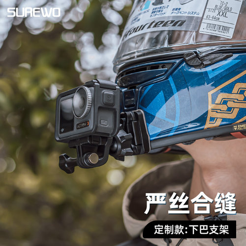 11无缝贴合定制头盔支架
