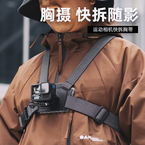 SUREWO胸带快拆支架秒切横竖拍摄