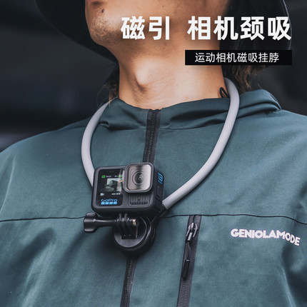 运动相机磁吸快拆挂脖支架适用GoPro13/12大疆Action5pro/4/3第一人称视角拍摄手机胸前固定配件insta360脖挂
