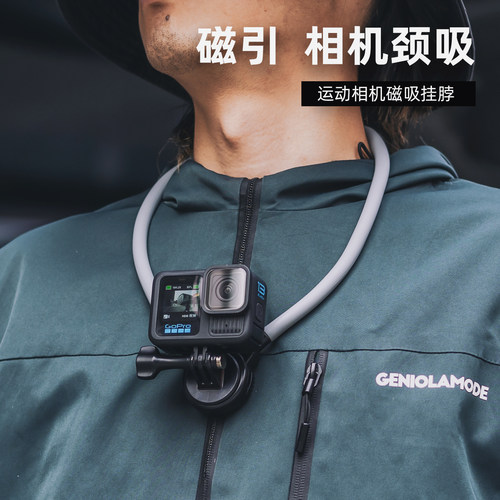 运动相机磁吸快拆挂脖支架