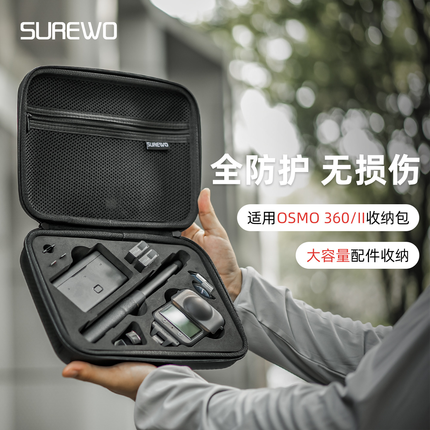 大疆osmo360Ⅱ畅拍套装收纳包图片