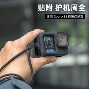 适用GoPro hero13 12 11 10 black硅胶套保护套黑色防摔抗震机身保护壳脖子胸前挂绳狗gopro13配件